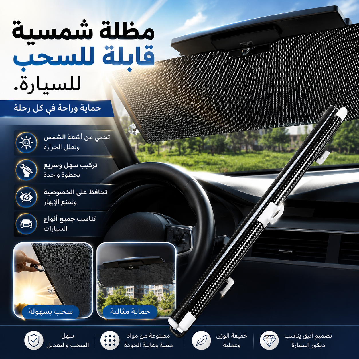 RETRACTABLE CAR SUN SHADE
