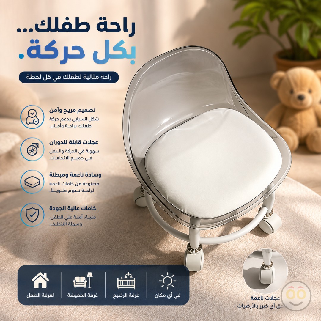 مقعد متعدد الاستخدامات مزود بعجلات