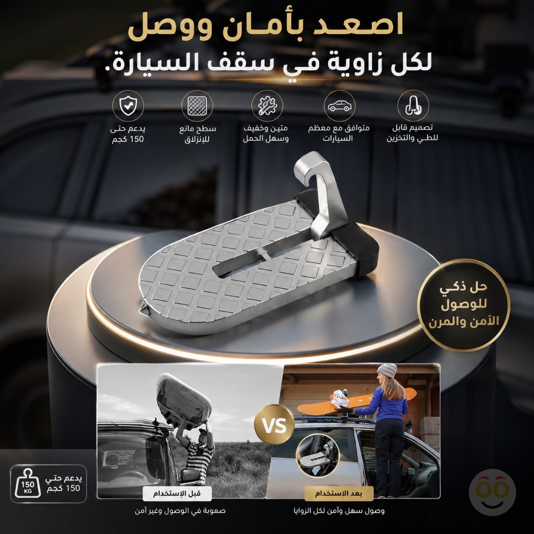HEAVY DUTY METALCAR DOOR STEP CLIMBING  PEDAL
