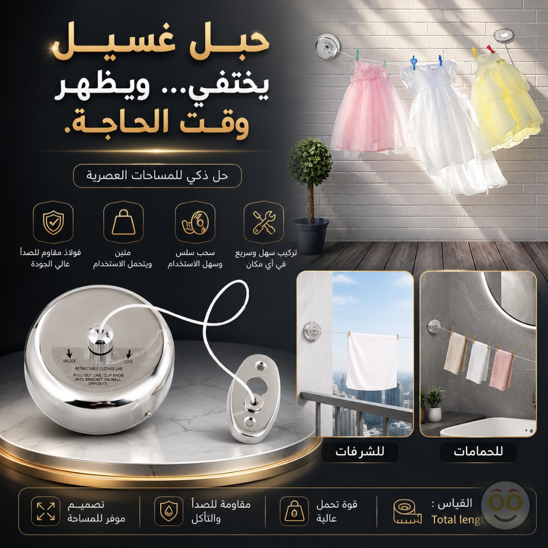 RETRACTABLE STAINLESS STEEL CLOTHLINEES