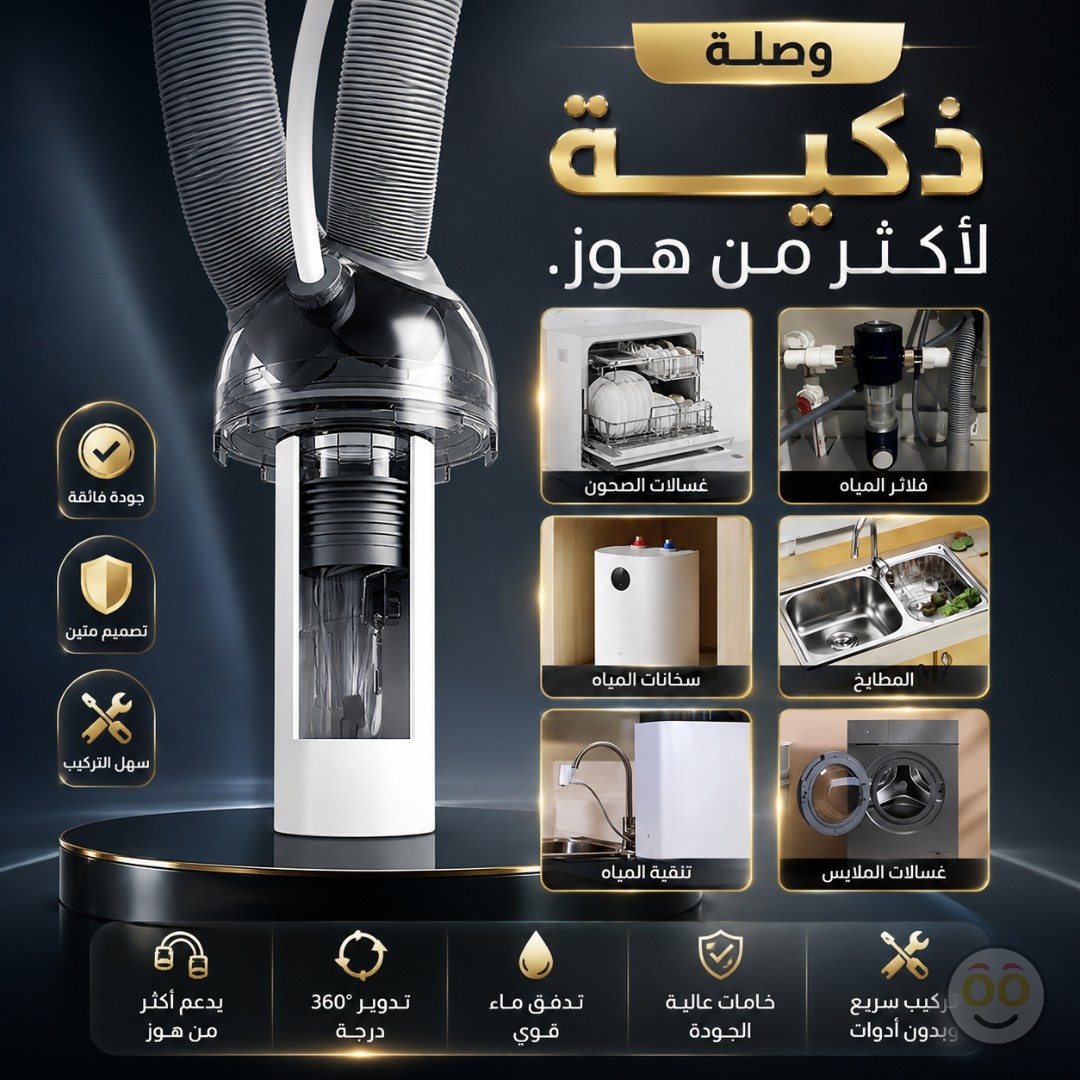 BALCONY WASHING MACHINE ODOR PREVESNTION