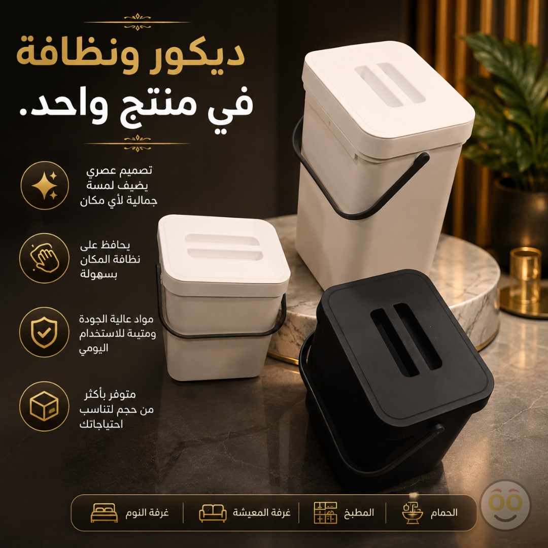 DUAL MODE HANGING GARBAGE BASKET