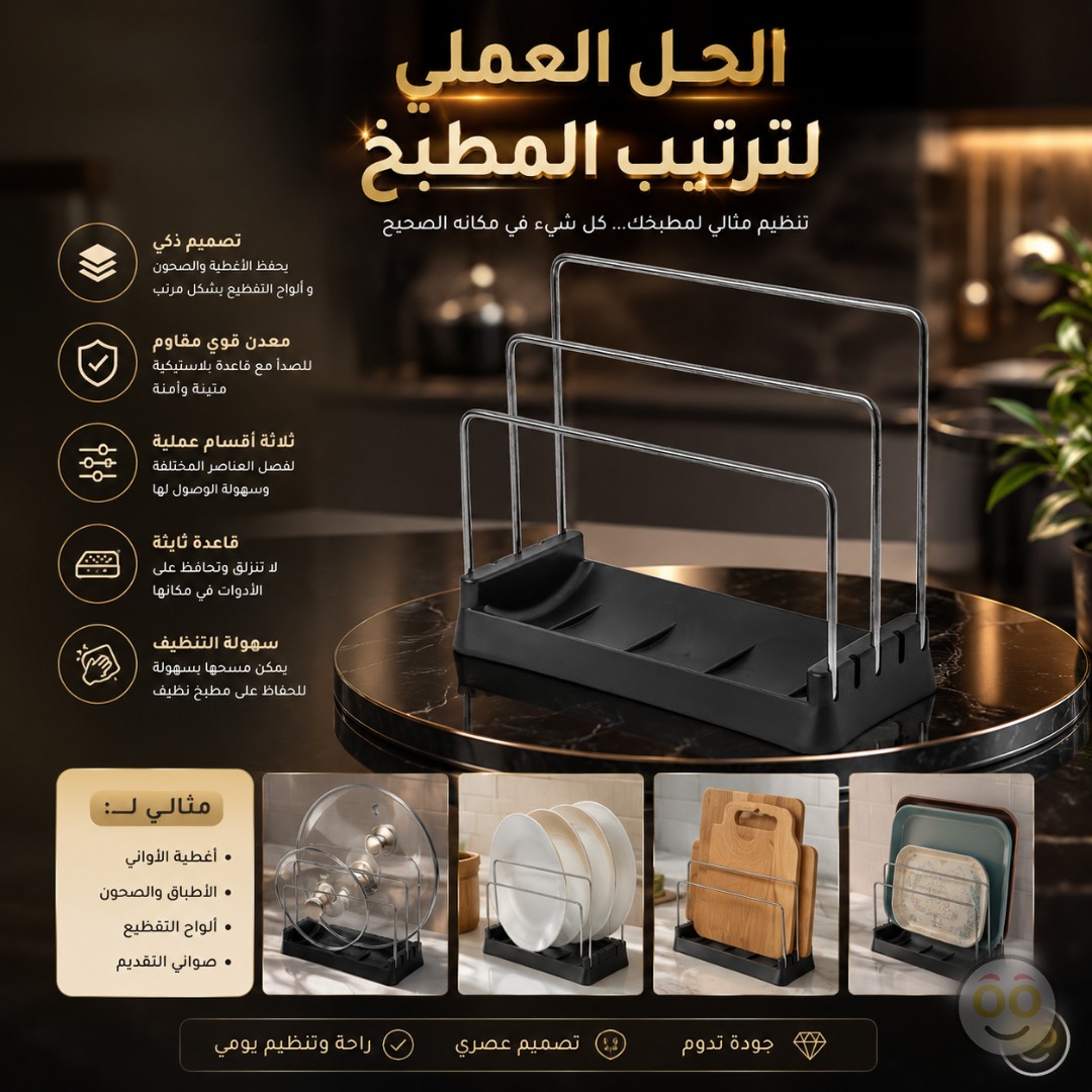 CUTTING BOARD &PANTRY ORAGANIZER RACK