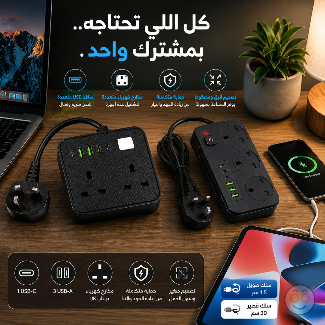مشترك كهربائي عالمي