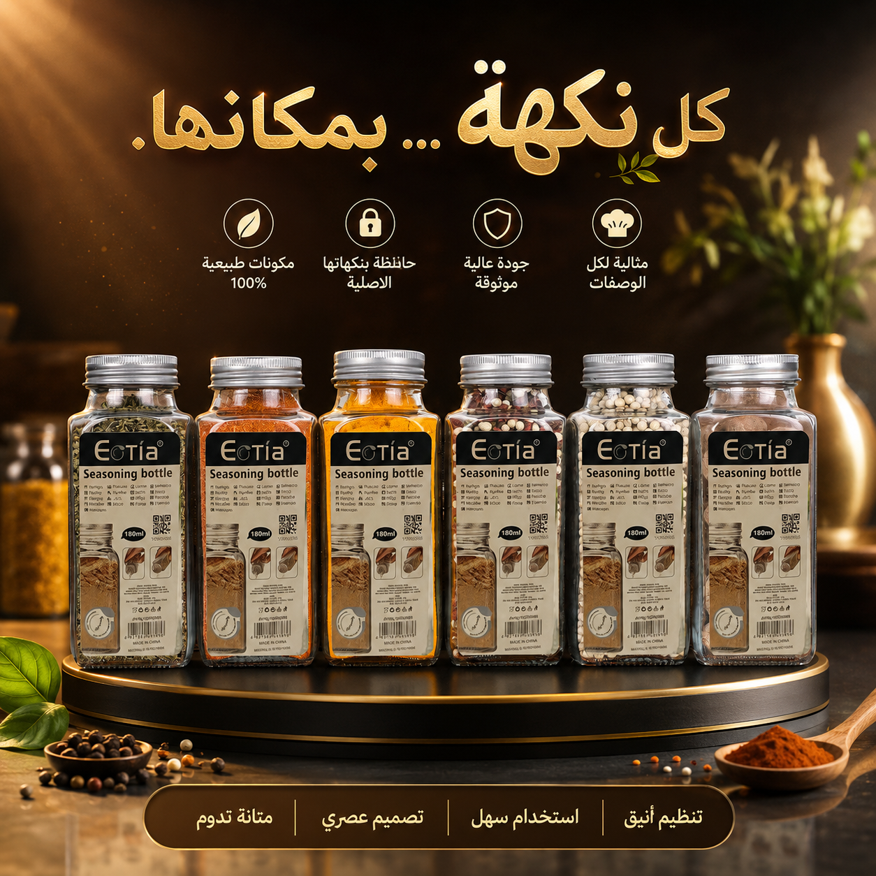 180ML SEASONING BOTTLE