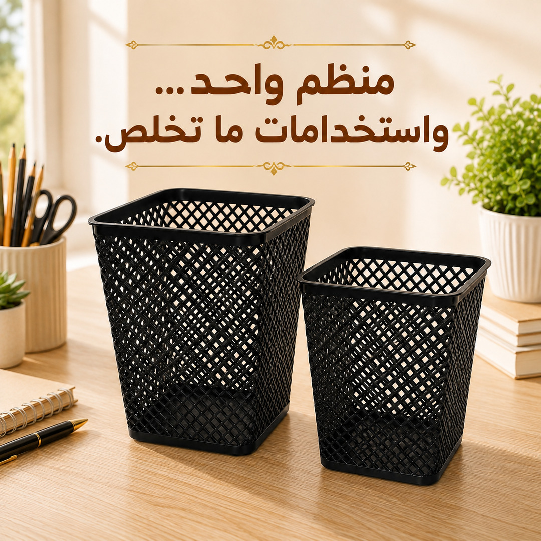 STATIONERY ORAGANIZING STORAGE BASKET