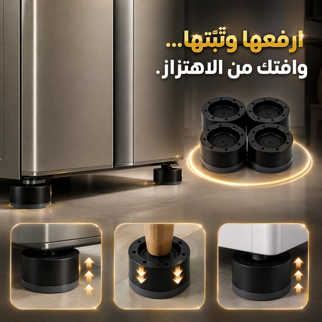 وسادات رفع مانعة للانزلاق – 4 قطع