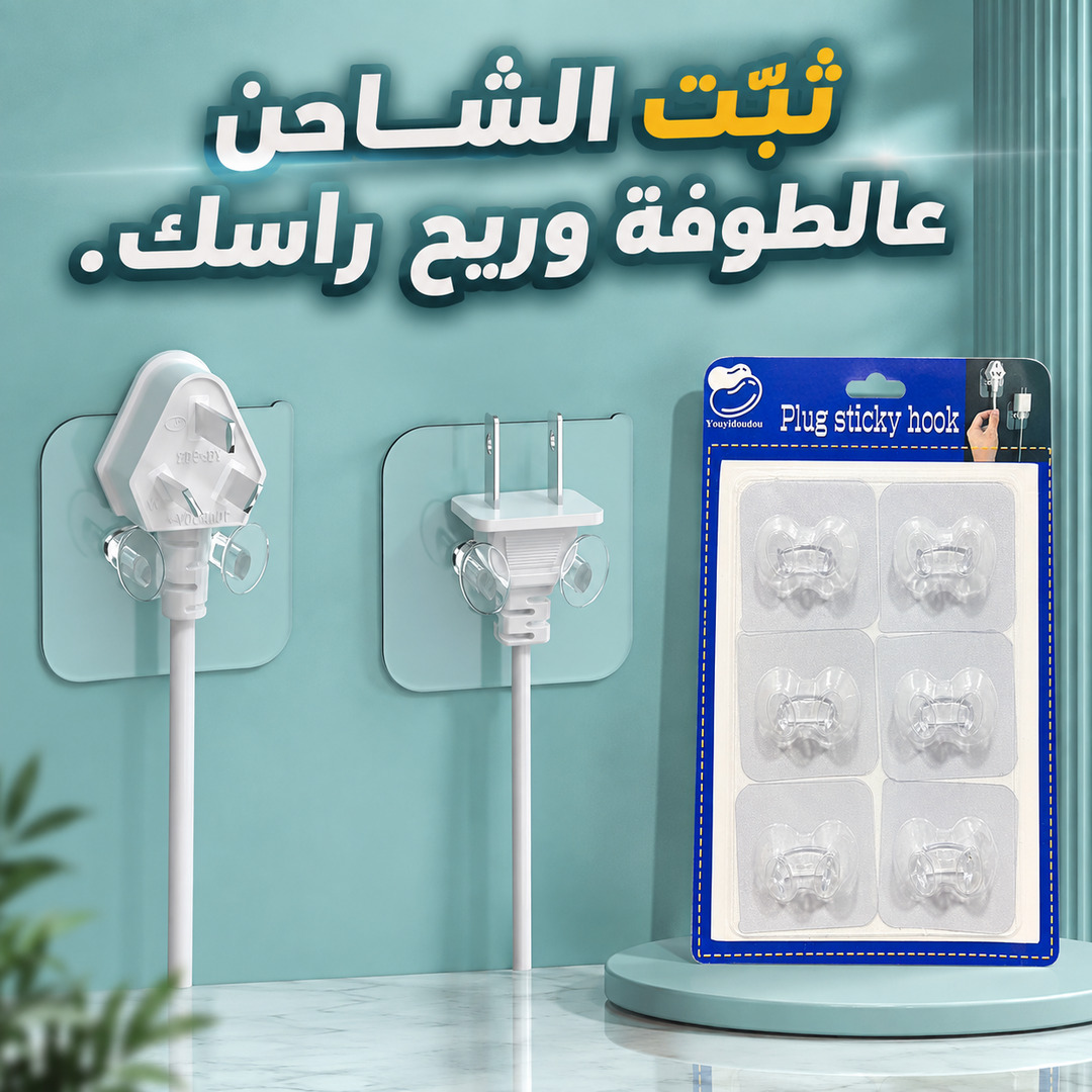 خطافات لاصقة جدارية للقوابس – 6 قطع