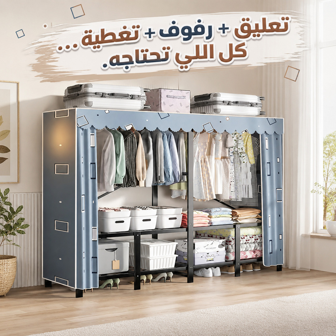 LARGE CAPACITY CLOTHES WARDROBE RACK