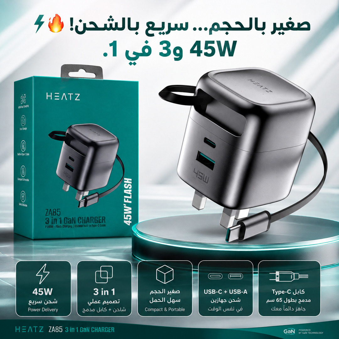 45W 3IN1 GAN CHARGER ADATER