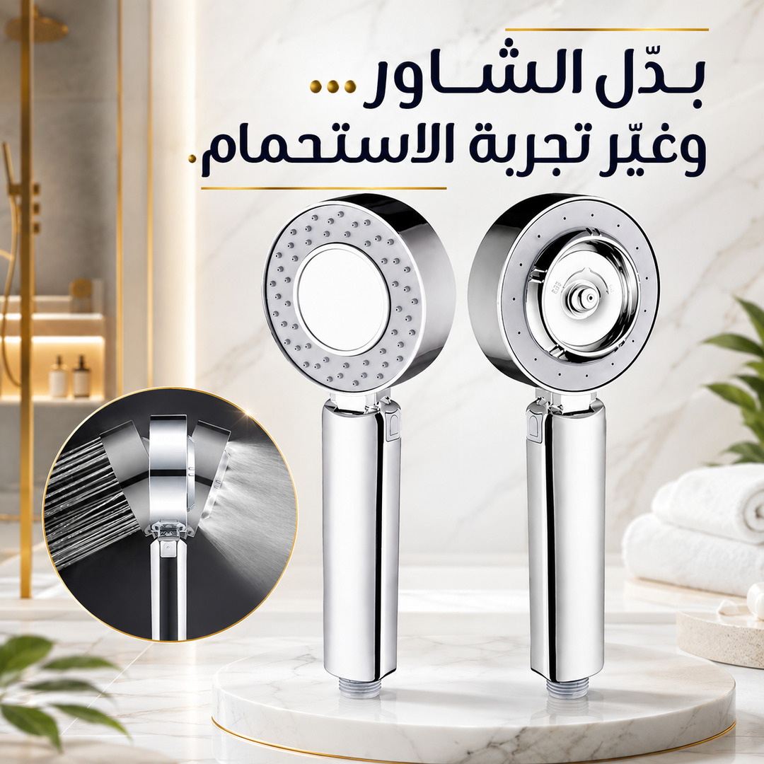 DOLPHIN HAND SHOWER HEAD