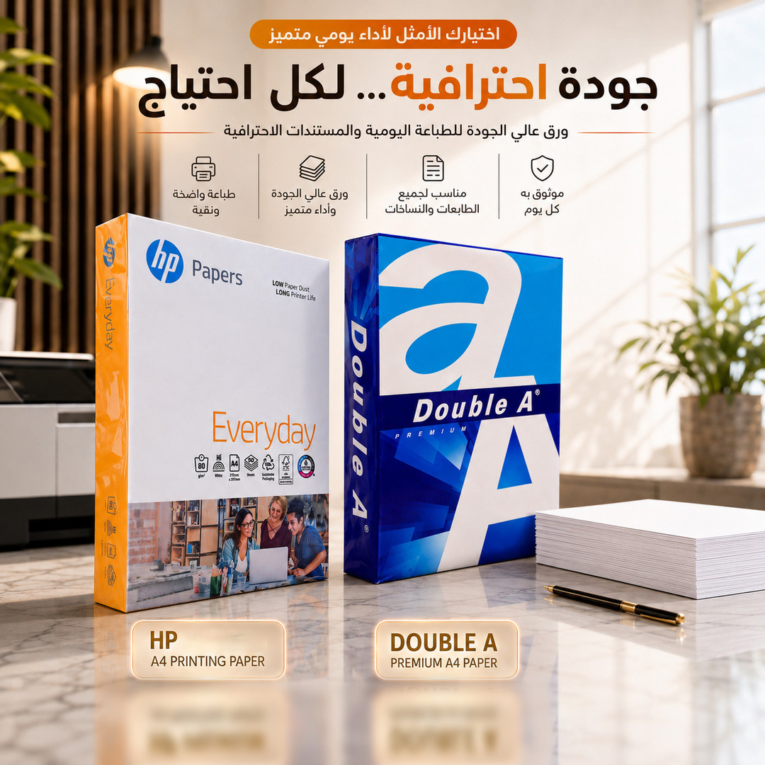 ورق طباعة A4