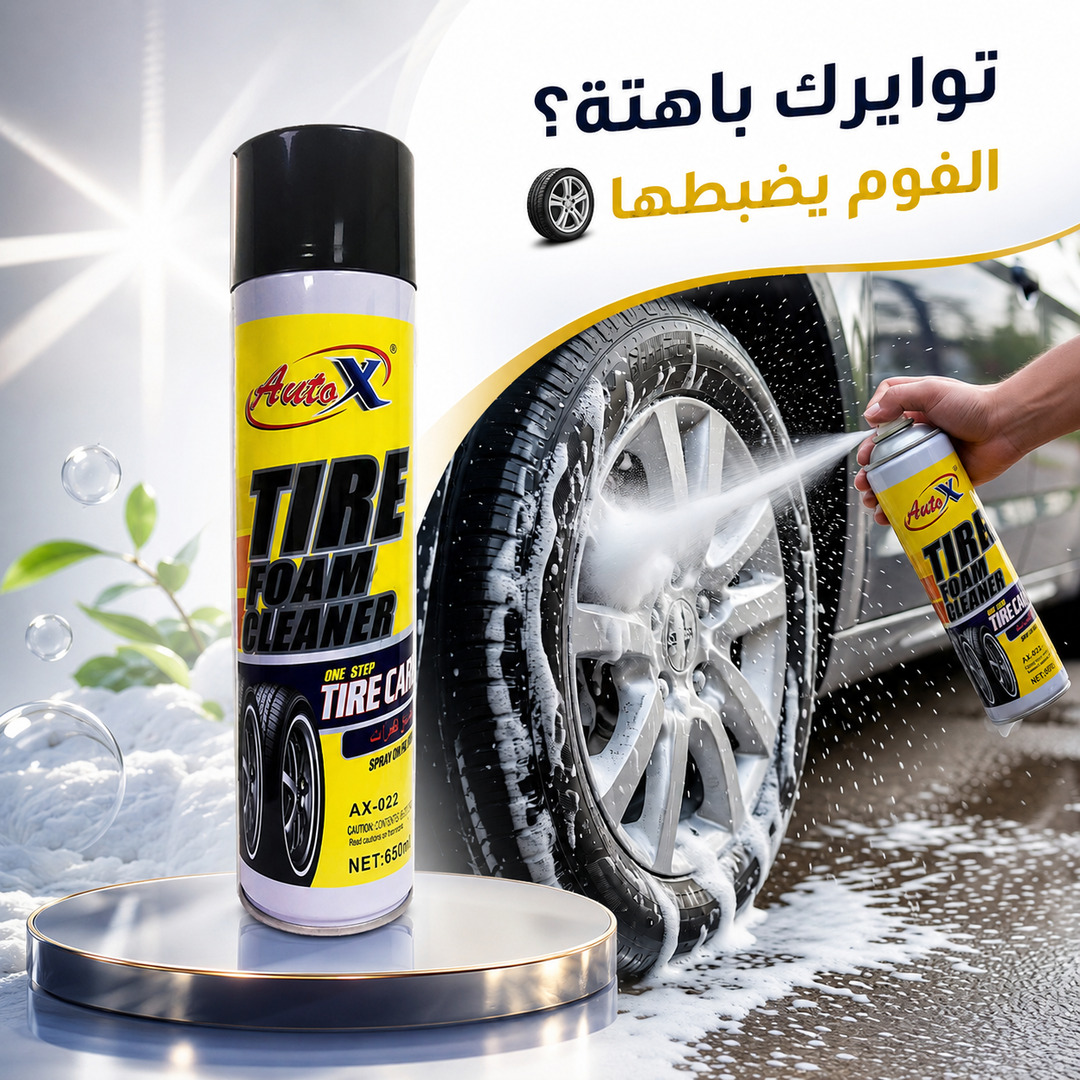 TIRE CLEANING FORM