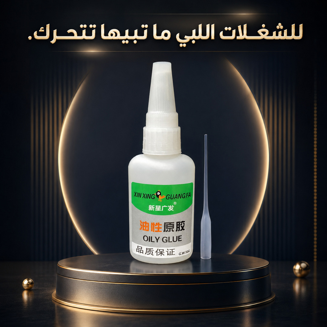 TREE FROG OILY GLUE