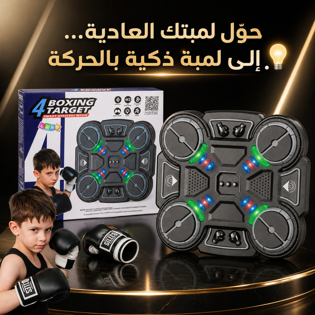 WIRELESS MUSLIC BOXING TARGET TOY