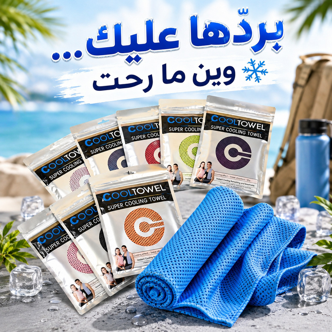 SUPER COOLING TOWEL