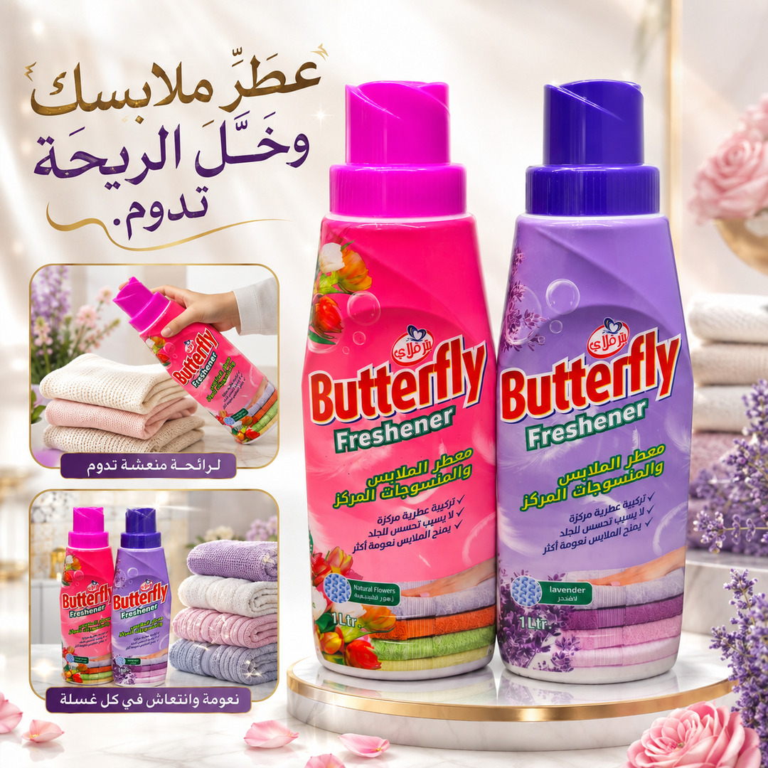 2PCS 1LTR BUTTERFLY FABIC FRESHNER