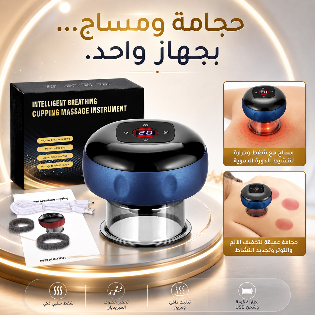 INTELLIGENT BREATHING CUPPING MASSAGE INSTRUMENT
