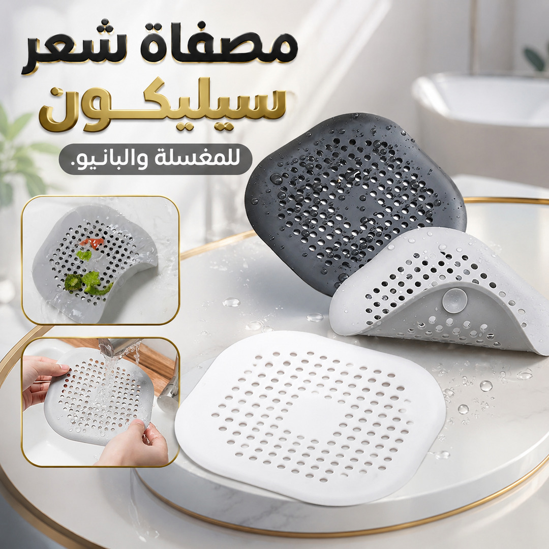 غطاء صحي لمصرف المياه من باثلوكس