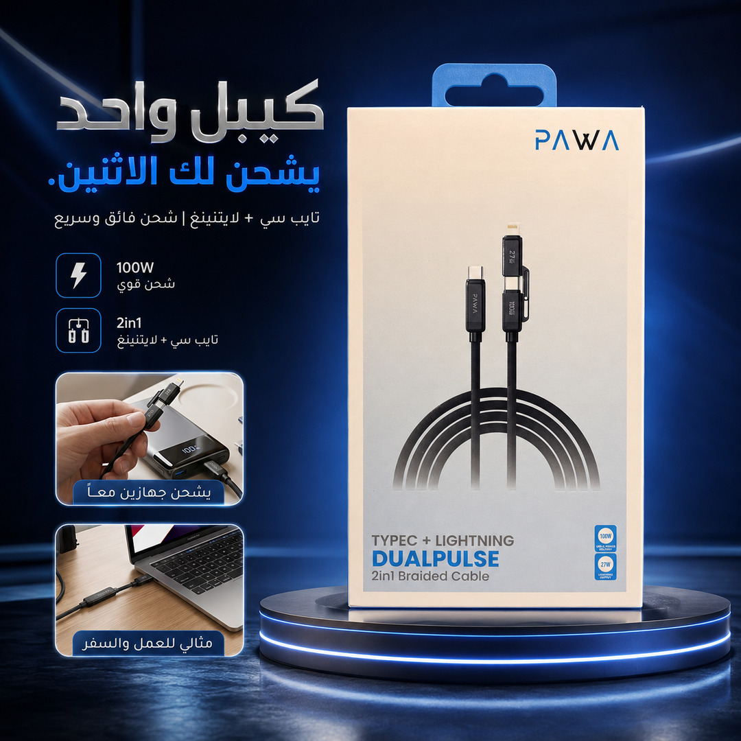 2IN1/1.2MTR BRAIDED TYPE C& LIGHTINING DUAL PULSE CABLE