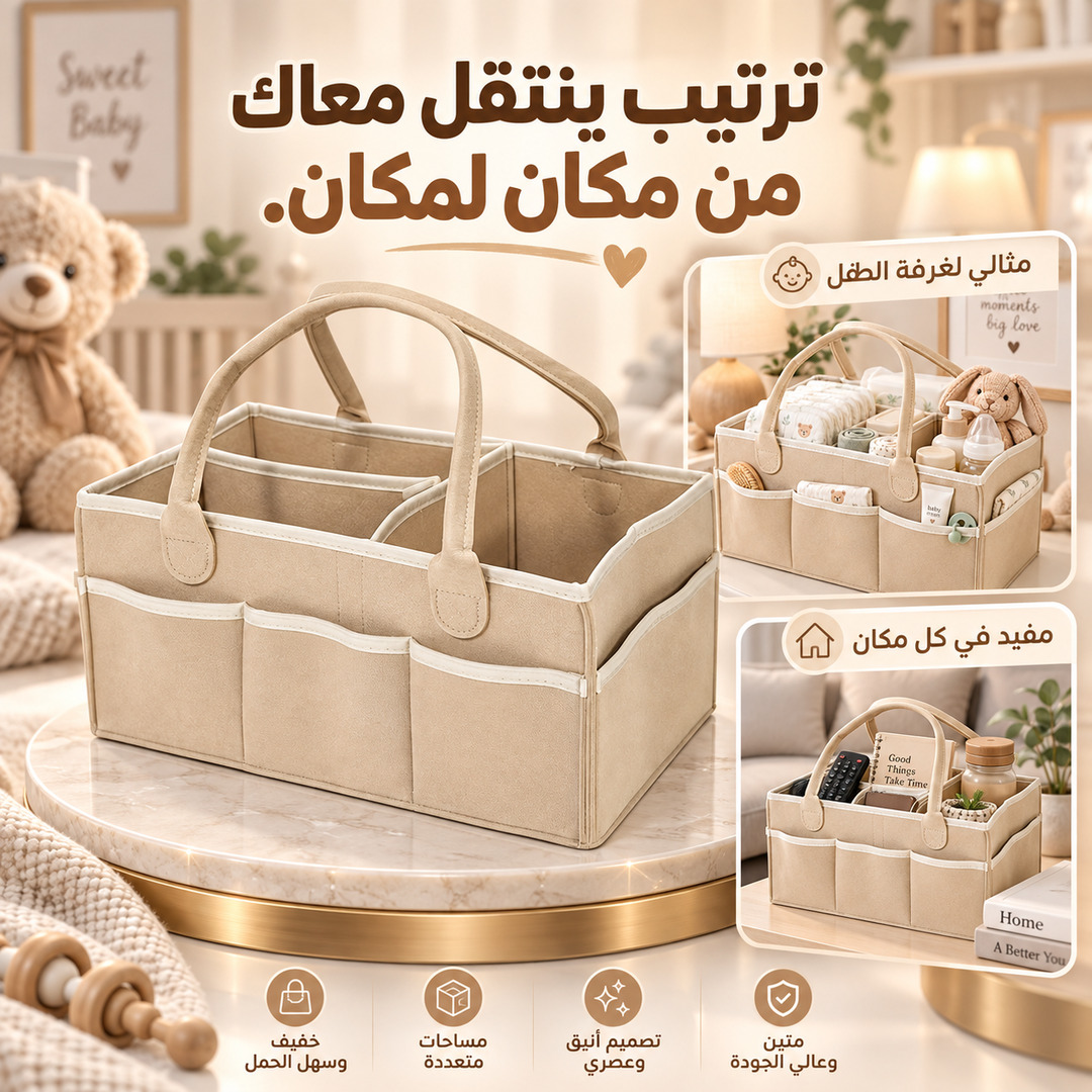 حقيبة مستحضرات تجميل متعددة الاستخدامات