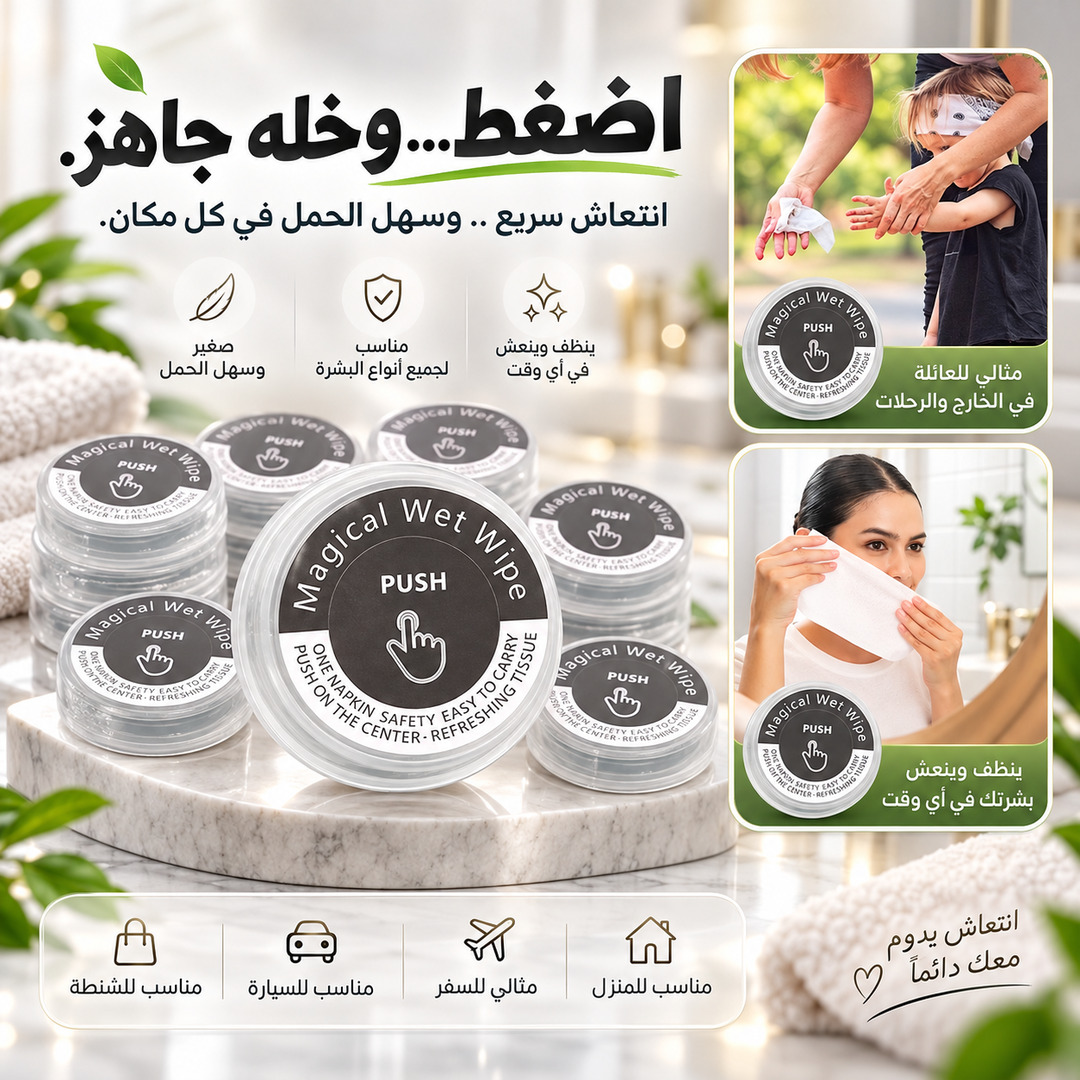 PUSH MAGICAL WET WIPES