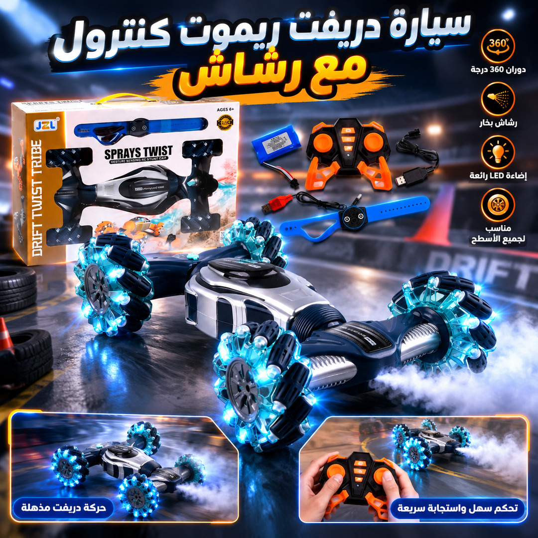 SPRAYS TWIST REMOTE CONTROL STUNT CAR