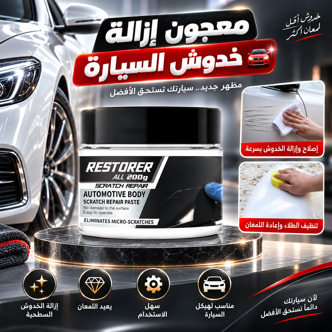 200G CAR SCRATCH REMOVER