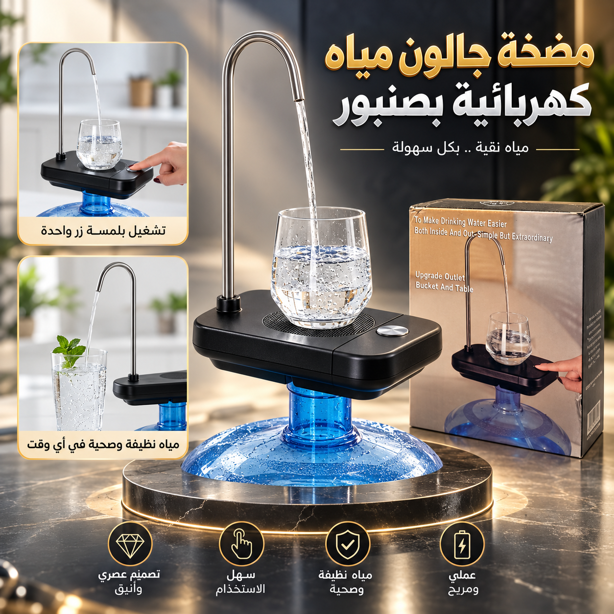 مضخة مياه كهربائية أوتوماتيكية