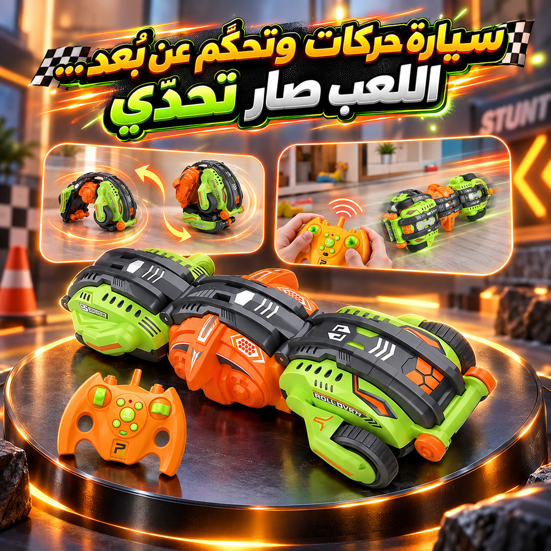 24.GHZ REMOTE CONTROLLED STUNT CAR