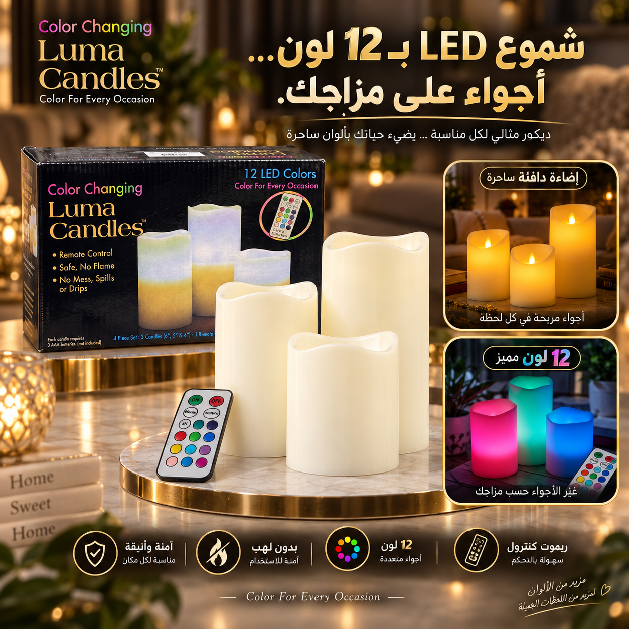 شموع لوما LED متغيرة الألوان