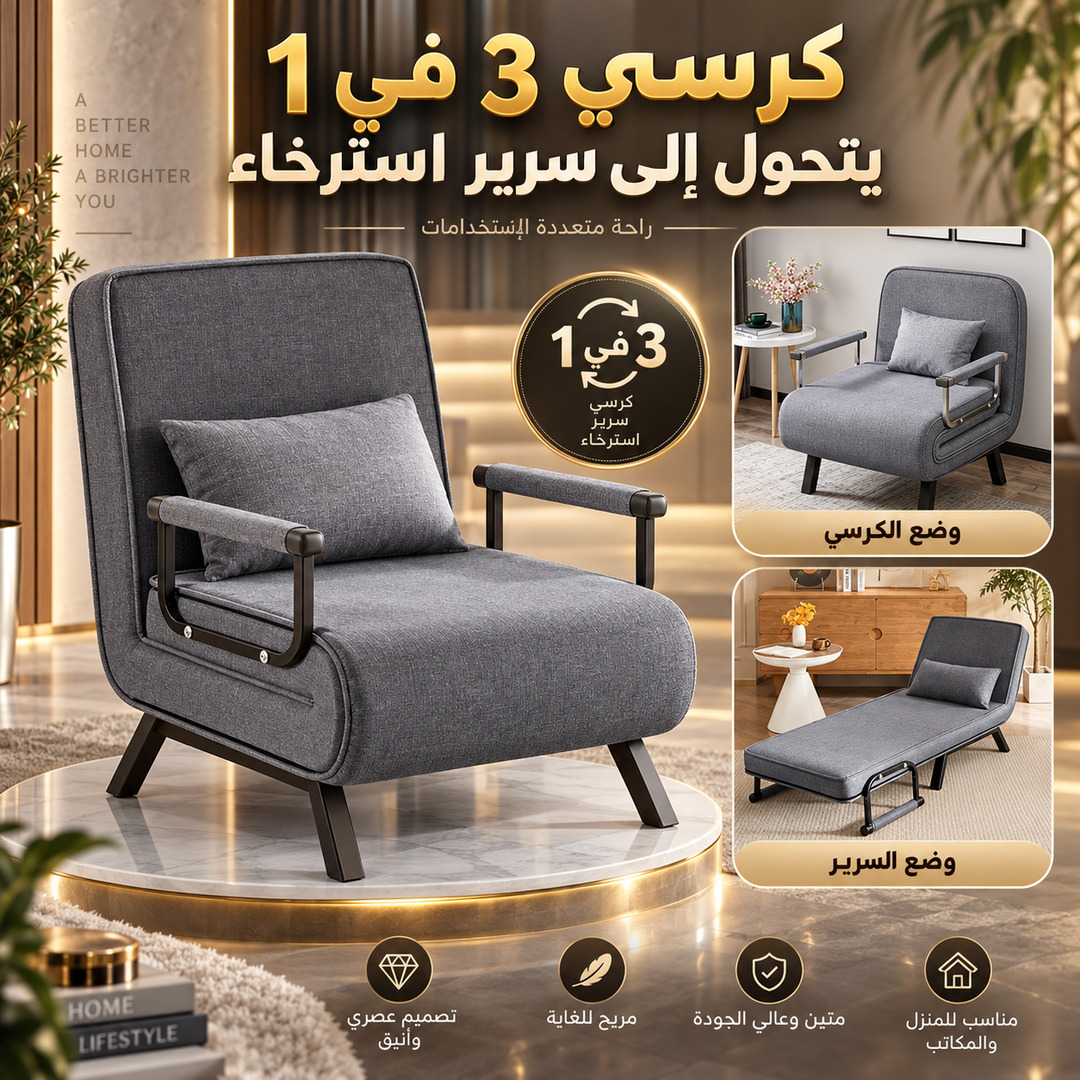 سرير تخييم قابل للطي 3 في 1