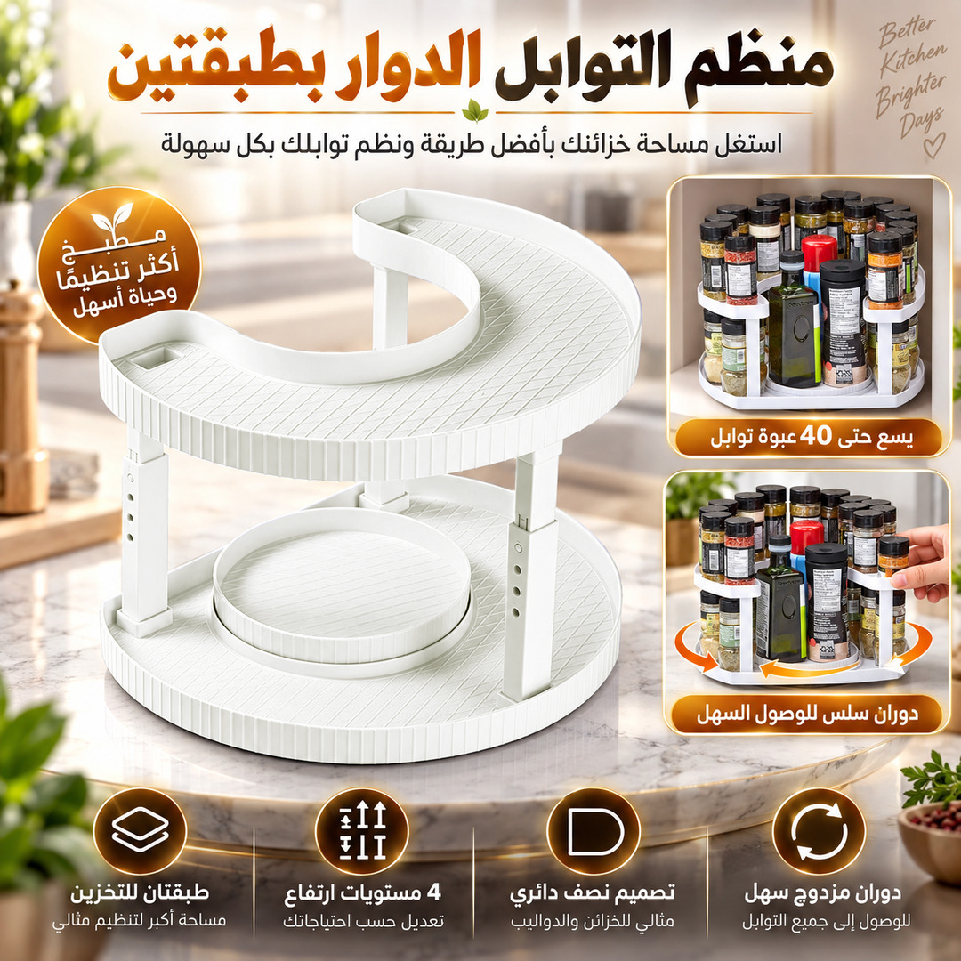 2LAYER INNOVATION  SPICE SPINNER